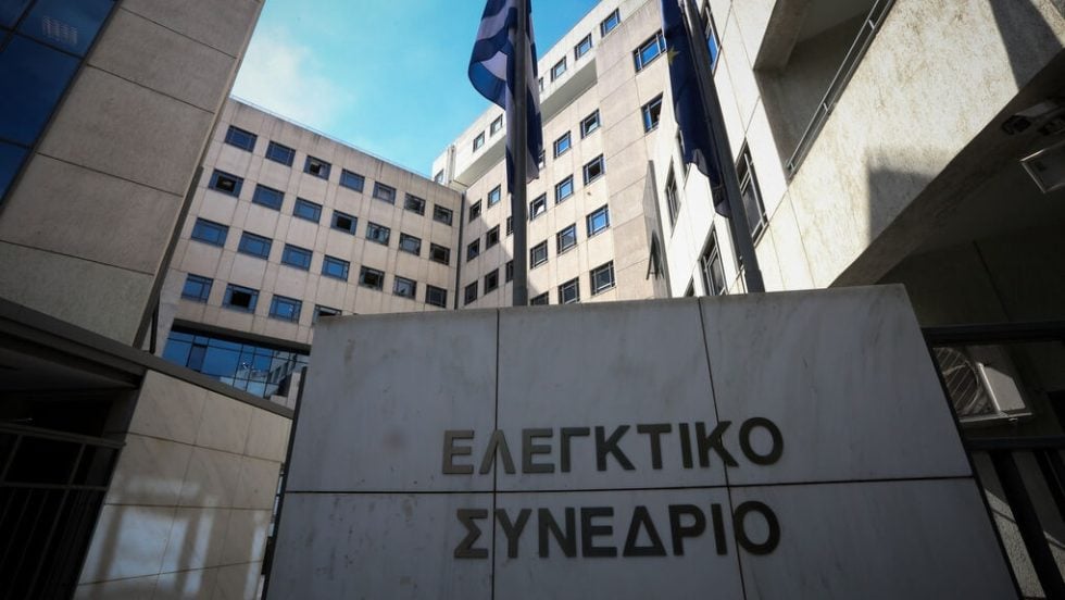 Ελεγκτικό Συνέδριο